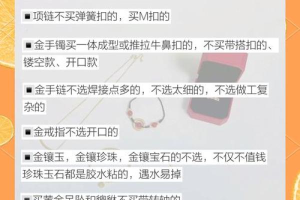 如何在银行购买黄金：详细指南与注意事项